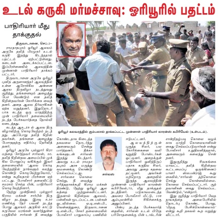 Oriyur Christian clash - one dead under mysterious circumastances DM - Madurai